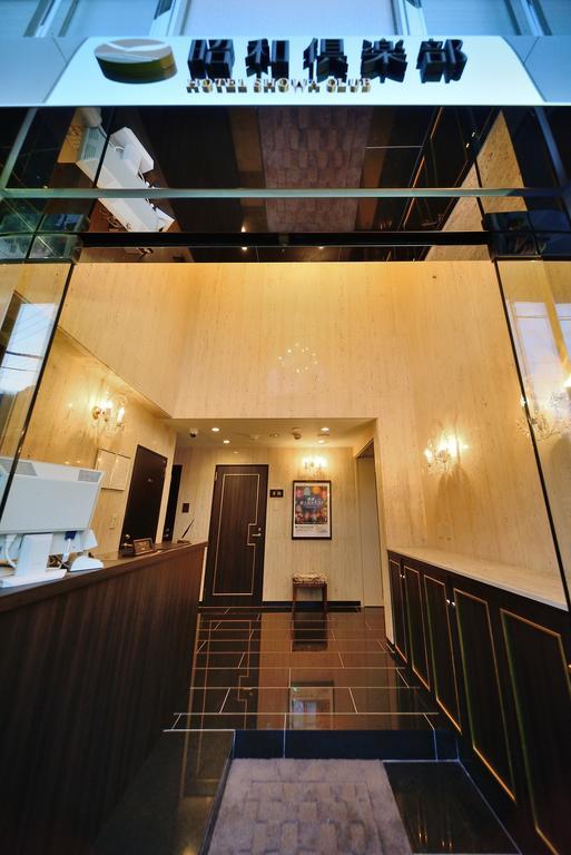 Hotel Showa Club Atami (Shizuoka) Exterior foto